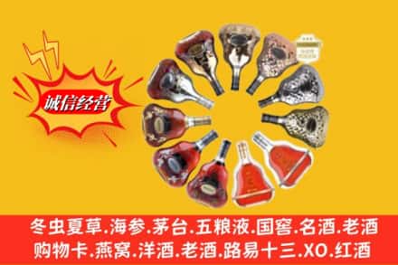 阳泉市平定县回收XO洋酒