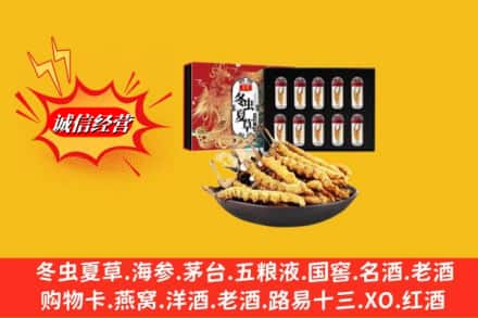 阳泉市平定县名酒回收虫草.jpg
